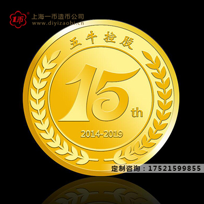 金銀幣定（dìng）製