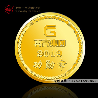 定製金銀章,定製金銀章