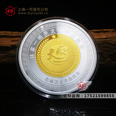 定製金鑲（xiāng）銀（yín）紀念章,定製金銀章